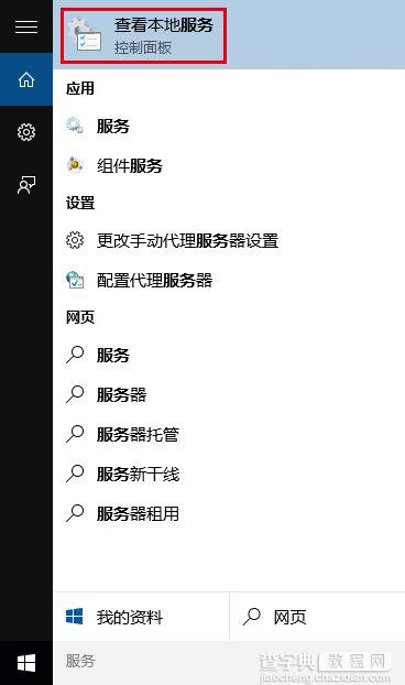 win10商店不能下载应用怎么办12