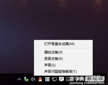 win10系统没有声音是怎么回事1