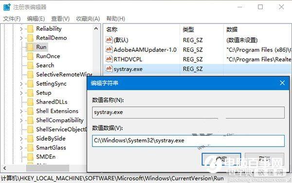 Win10系统音量无法调节的解决办法2