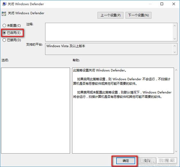 win10禁用defender方法3