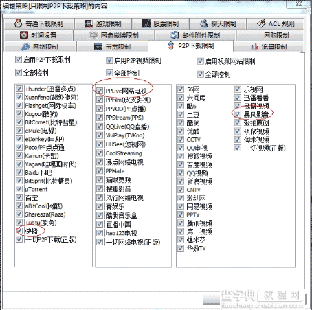 局域网流量监控软件之如何突破ARP防火墙限速、绕过ARP防火墙限制网速3