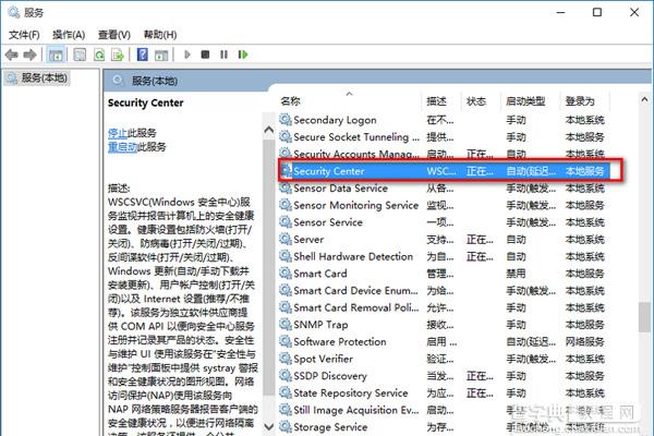 win10防火墙关闭通知一直弹出解决方法5