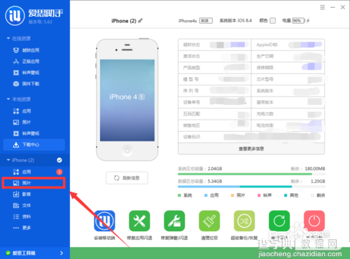 如何将iphone照片导入电脑？4