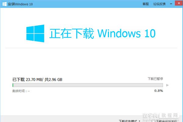 qq电脑管家怎么升级win10系统8