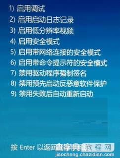 win10系统怎么进入安全模式5