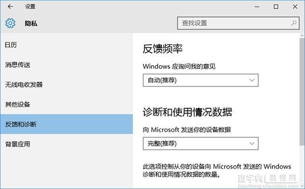 win10获取会员版本是灰色的解决办法2