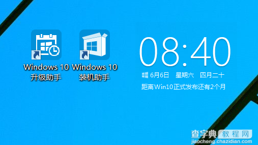 qq电脑管家怎么升级win10系统7