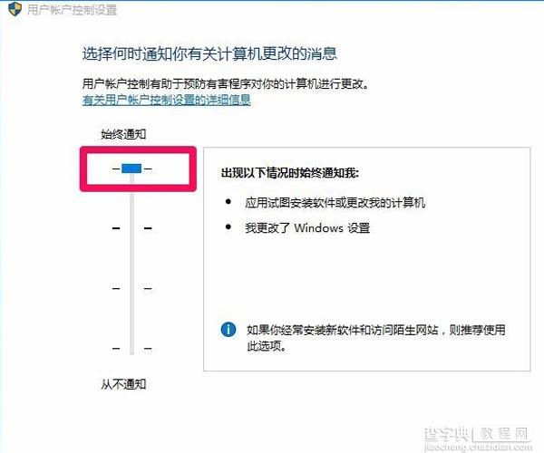 win10注册表无权限打开怎么办7