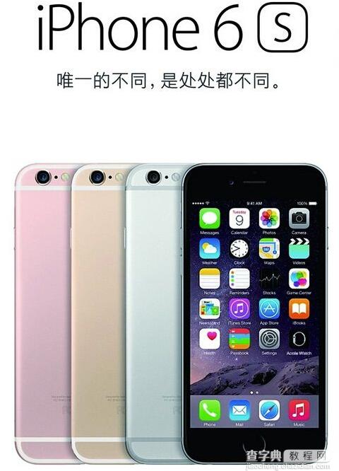 iphone6s死机如何重启1