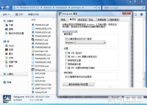 win8系统利用兼容模式安装win7驱动的方法1