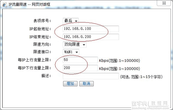 局域网限速管理软件之路由器分配网速分配软件、路由器网速限制软件怎么选择2