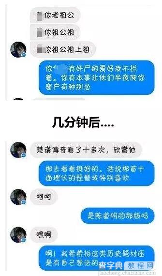 台湾网络遭大陆表情包碾压，快看表情制作教程6