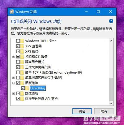 Win10玩游戏报错/花屏/无法最大化怎么办2