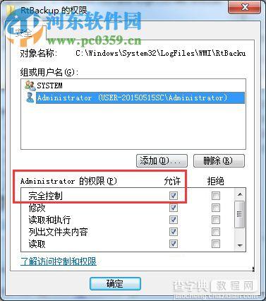 win7启用windows event log出现错误4201的解决方法5