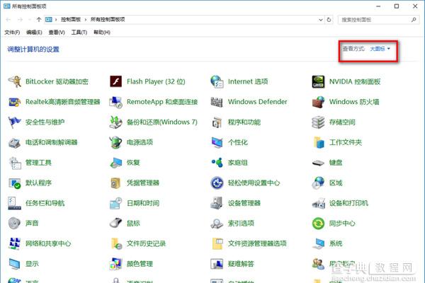 win10防火墙关闭通知一直弹出解决方法1