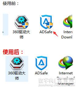 win10图标盾牌去掉方法2