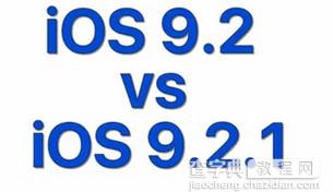 ios9.2.1怎么样流畅吗？1