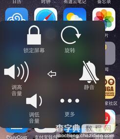 iPhone如何使用“小圆点”关机1