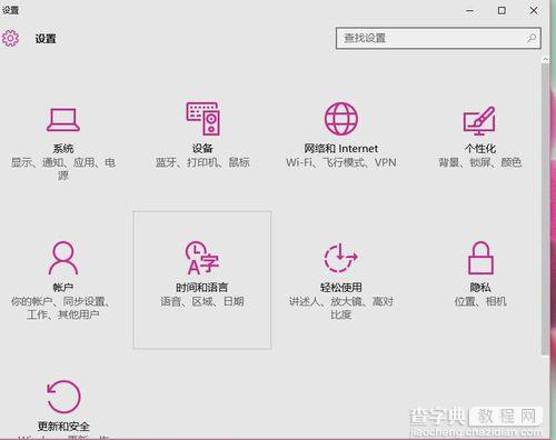 win10系统下恢复win8开始菜单样式的方2