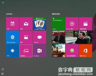 win10系统下恢复win8开始菜单样式的方6