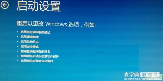 win10系统怎么进入安全模式4