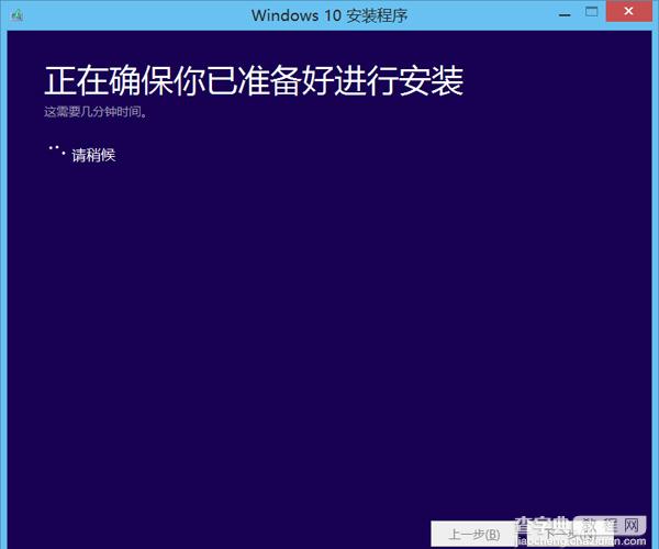 qq电脑管家怎么升级win10系统20