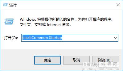 win10如何优化开机启动项8