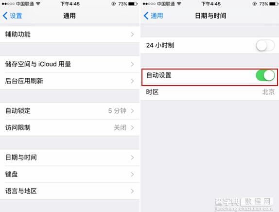 解决苹果IOS9.2电量BUG的方法1