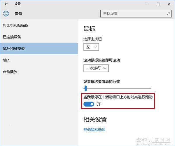 win10隐藏功能大全1