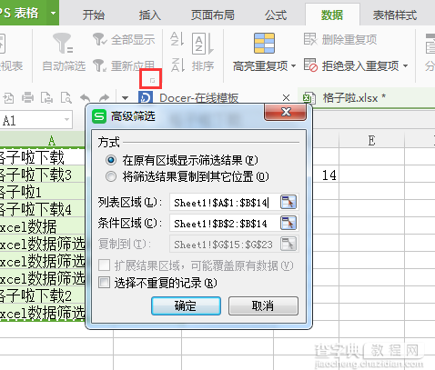 excel2016取消虚线与只复制粘贴筛选部分的方法11