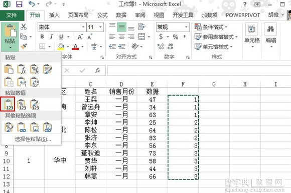 wps2016表格有合并单元格如何排序?如何填充序号?13