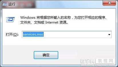 win7运行itunes出现bonjour服务被禁用的解决方法2