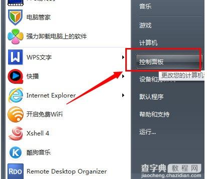 win7系统手动设置IP地址的操作方法2