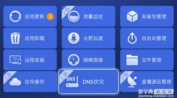 NDS设置什么好3