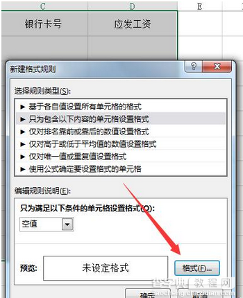 excel2016：如何突显单元格?输入身份证号乱码怎么办?6