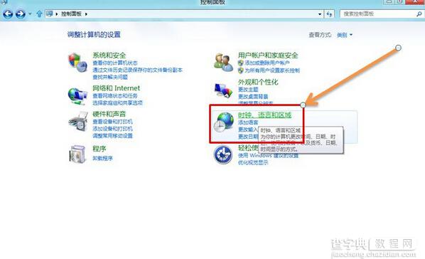 win8自动同步时间设置4