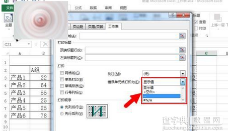 WPS Excel2016粗集料筛分曲线图如何制作?出现value值如何打印?10