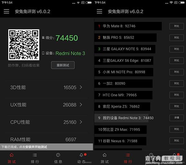 红米Note3全网通版网友简单开箱体验评测7