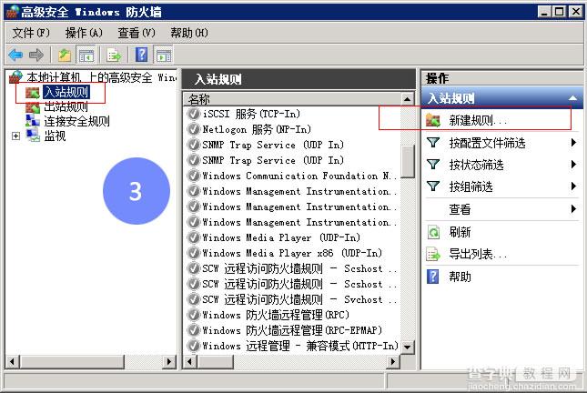 肥佬影音如何在Windows Server 2008及R2版本中将资源管理器 添加进防火墙？3