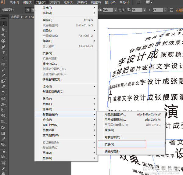 AI教你创建超酷炫的张靓颖演唱会海报15