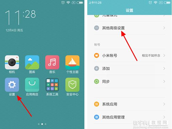 红米note3手机如何恢复出厂设置？1