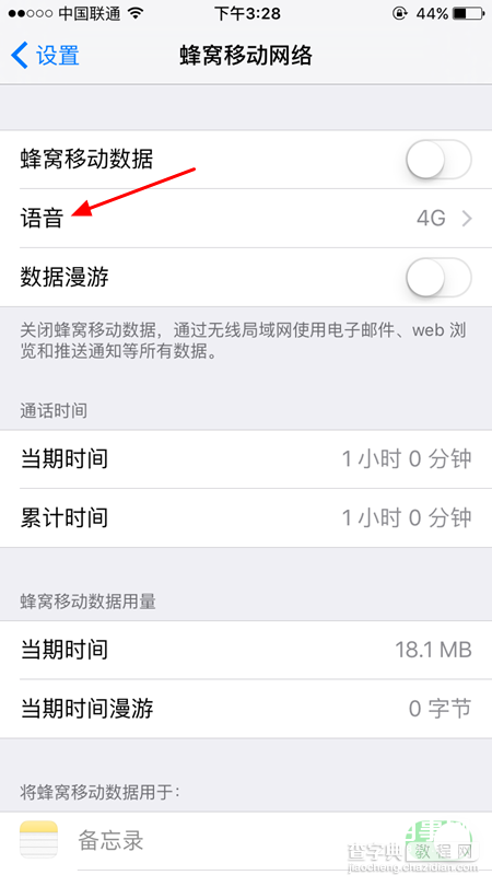 iphone6s怎么开启4G网络3