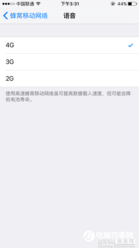 iphone6s怎么开启4G网络4