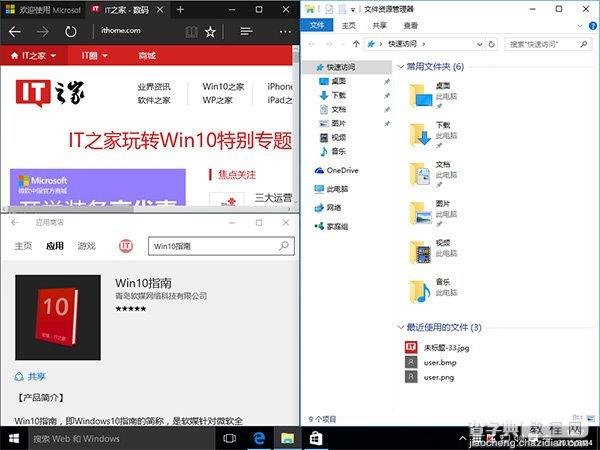 win10隐藏功能大全8