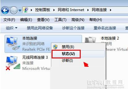 win7系统手动设置IP地址的操作方法7