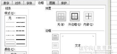 excel2016取消虚线与只复制粘贴筛选部分的方法4