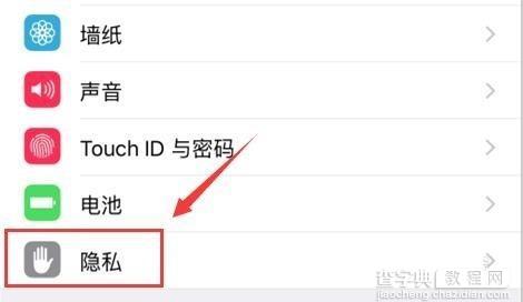 iphone手机通知栏天气不显示怎么办？3