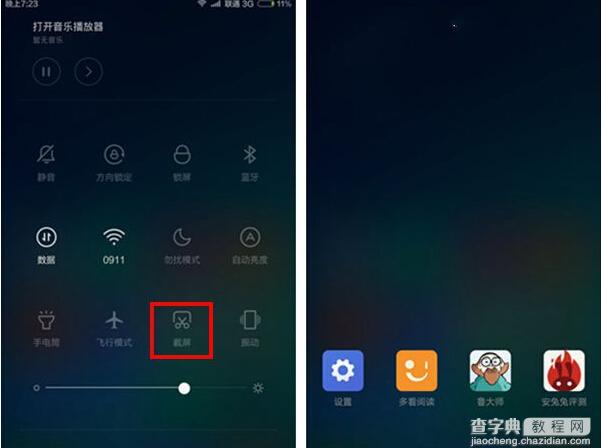 小米4c如何截屏？3