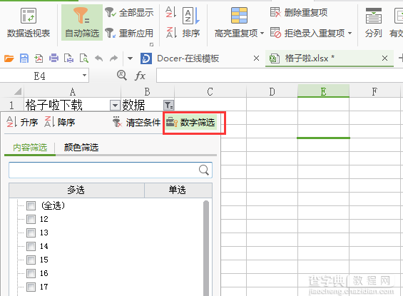 excel2016取消虚线与只复制粘贴筛选部分的方法9