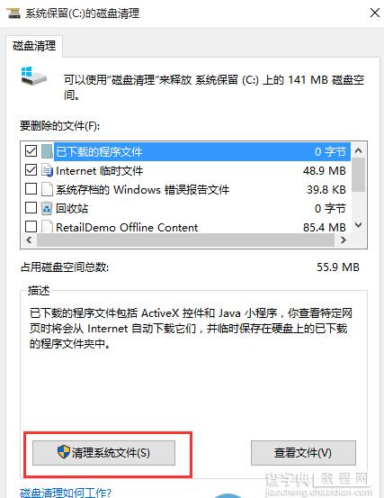 如何清理win7/win8升级win10后残留的系统文件2